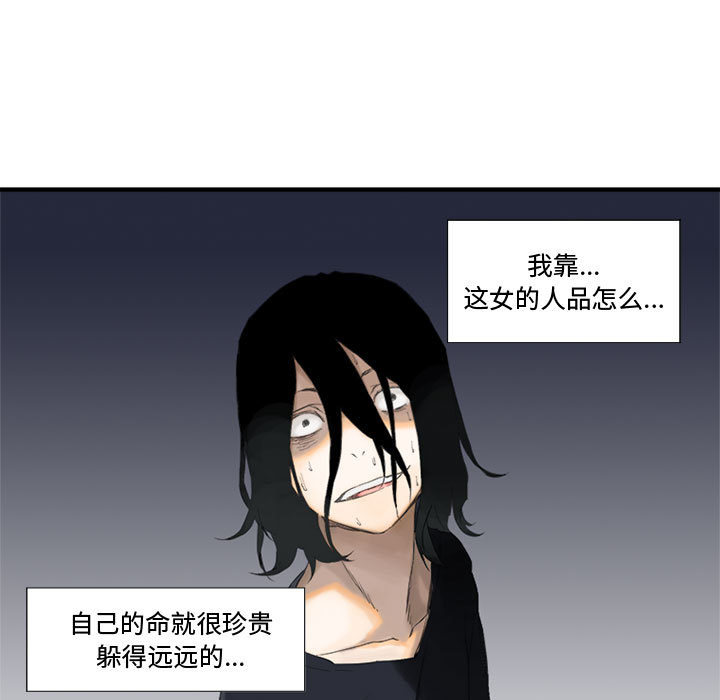 《她的召唤兽》漫画最新章节她的召唤兽-第 2 章免费下拉式在线观看章节第【13】张图片