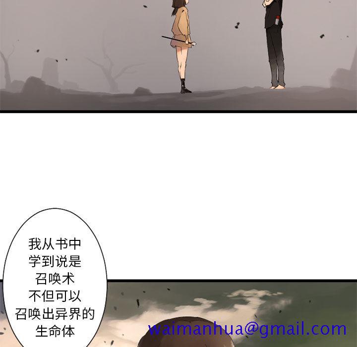 《她的召唤兽》漫画最新章节她的召唤兽-第 2 章免费下拉式在线观看章节第【51】张图片