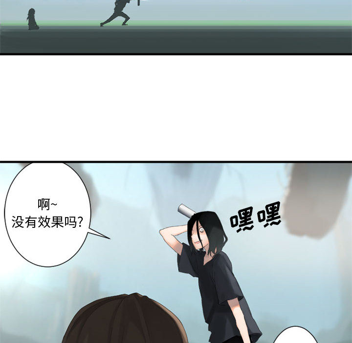 《她的召唤兽》漫画最新章节她的召唤兽-第 2 章免费下拉式在线观看章节第【24】张图片