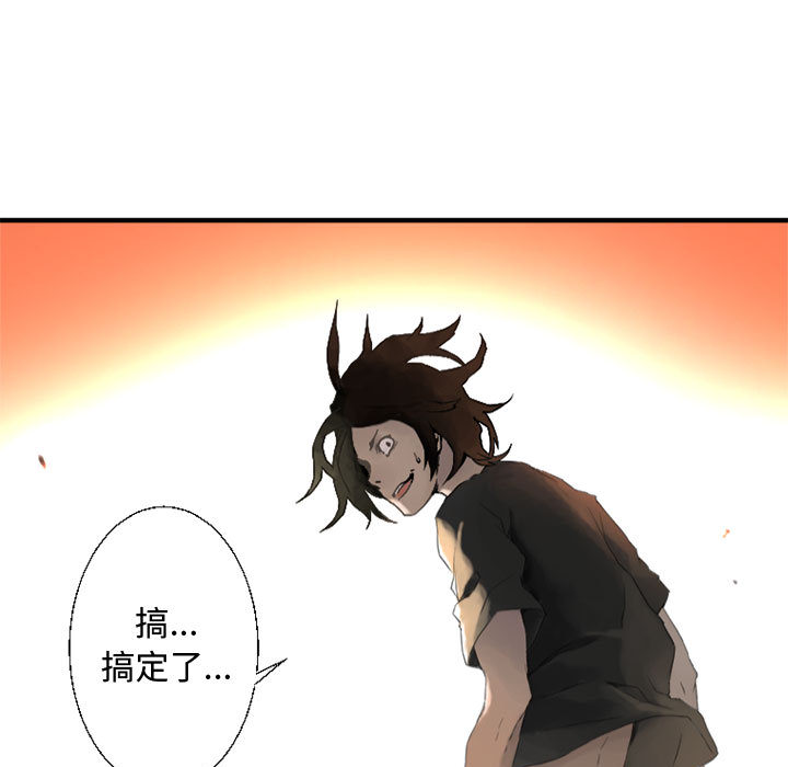 《她的召唤兽》漫画最新章节她的召唤兽-第 2 章免费下拉式在线观看章节第【39】张图片