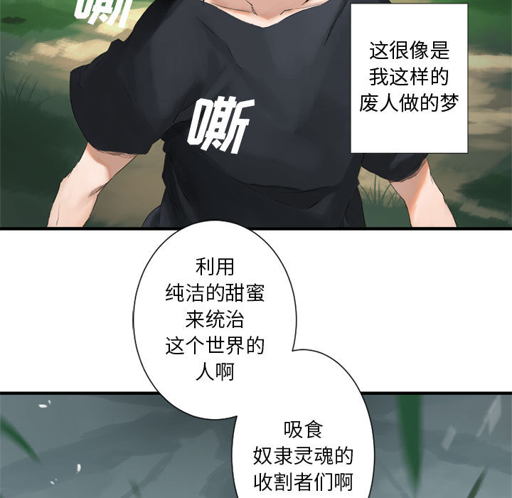 《她的召唤兽》漫画最新章节她的召唤兽-第 2 章免费下拉式在线观看章节第【17】张图片