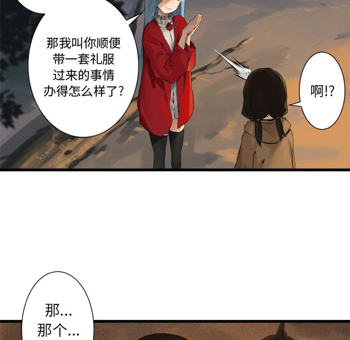 《她的召唤兽》漫画最新章节她的召唤兽-第 3 章免费下拉式在线观看章节第【64】张图片