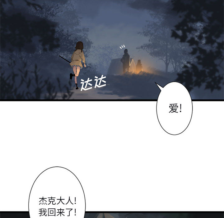 《她的召唤兽》漫画最新章节她的召唤兽-第 3 章免费下拉式在线观看章节第【50】张图片