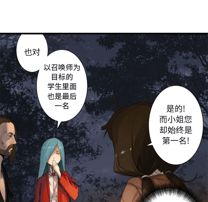 《她的召唤兽》漫画最新章节她的召唤兽-第 3 章免费下拉式在线观看章节第【68】张图片