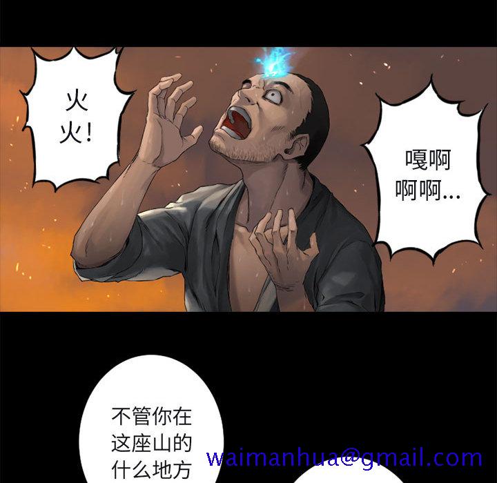 《她的召唤兽》漫画最新章节她的召唤兽-第 3 章免费下拉式在线观看章节第【81】张图片