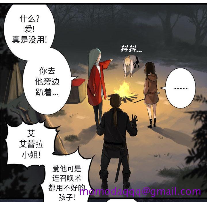 《她的召唤兽》漫画最新章节她的召唤兽-第 3 章免费下拉式在线观看章节第【66】张图片