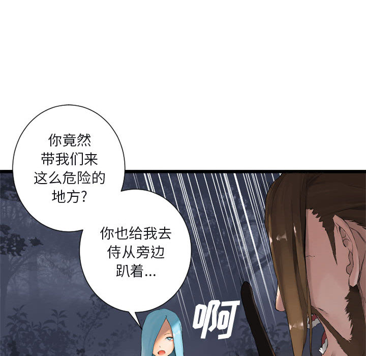 《她的召唤兽》漫画最新章节她的召唤兽-第 3 章免费下拉式在线观看章节第【85】张图片