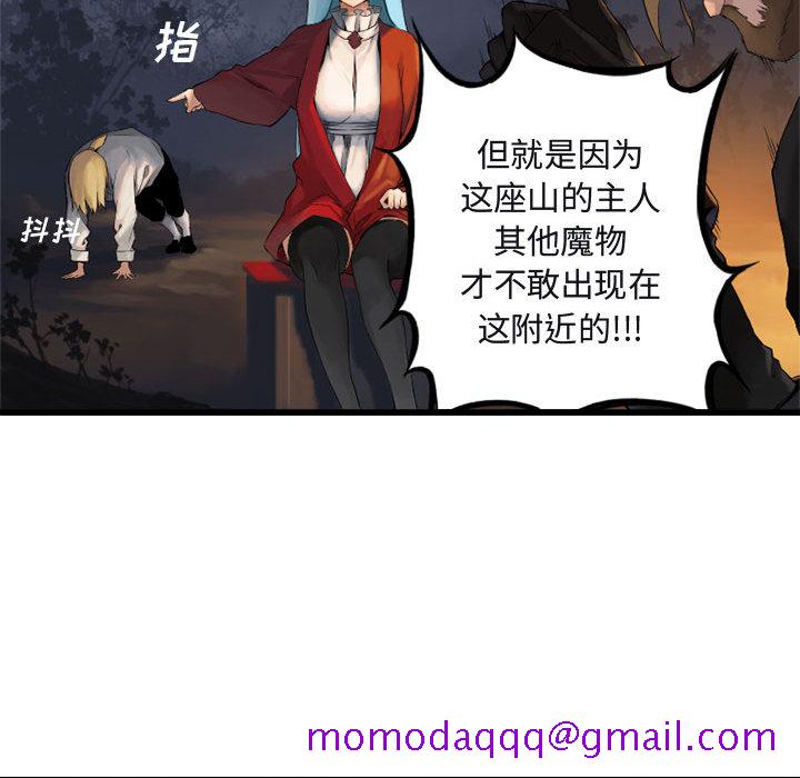 《她的召唤兽》漫画最新章节她的召唤兽-第 3 章免费下拉式在线观看章节第【86】张图片