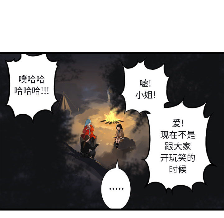 《她的召唤兽》漫画最新章节她的召唤兽-第 3 章免费下拉式在线观看章节第【93】张图片