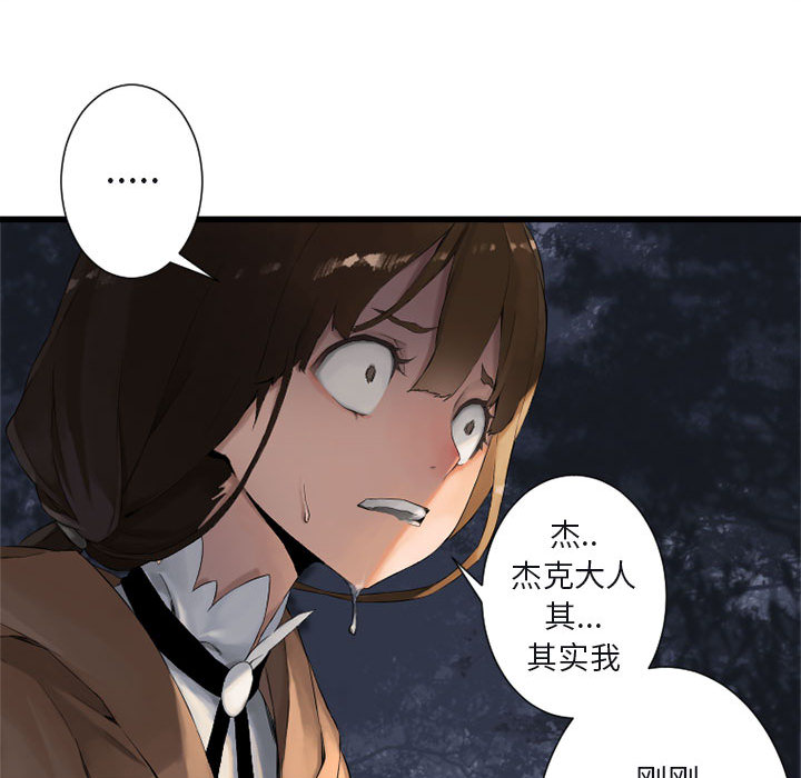 《她的召唤兽》漫画最新章节她的召唤兽-第 3 章免费下拉式在线观看章节第【90】张图片