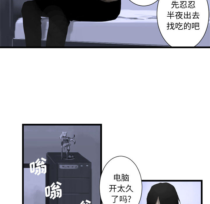 《她的召唤兽》漫画最新章节她的召唤兽-第 3 章免费下拉式在线观看章节第【35】张图片