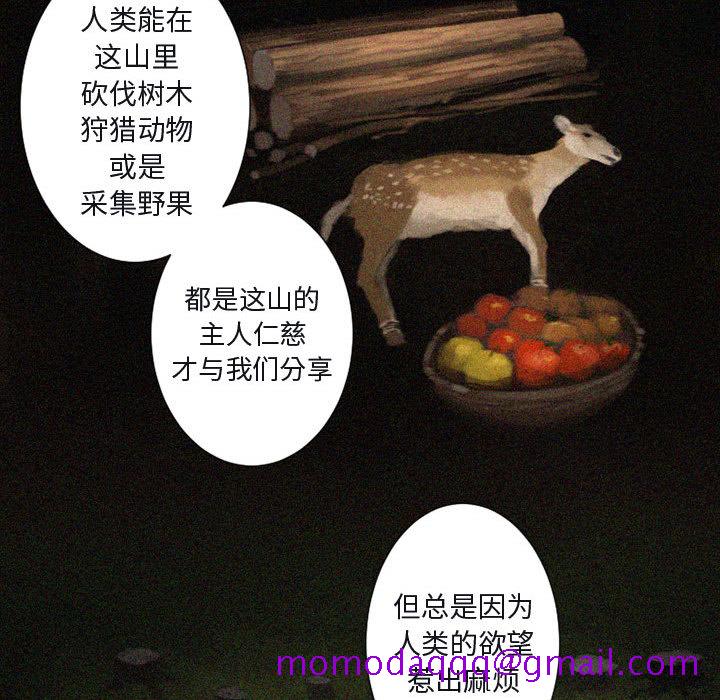 《她的召唤兽》漫画最新章节她的召唤兽-第 3 章免费下拉式在线观看章节第【76】张图片