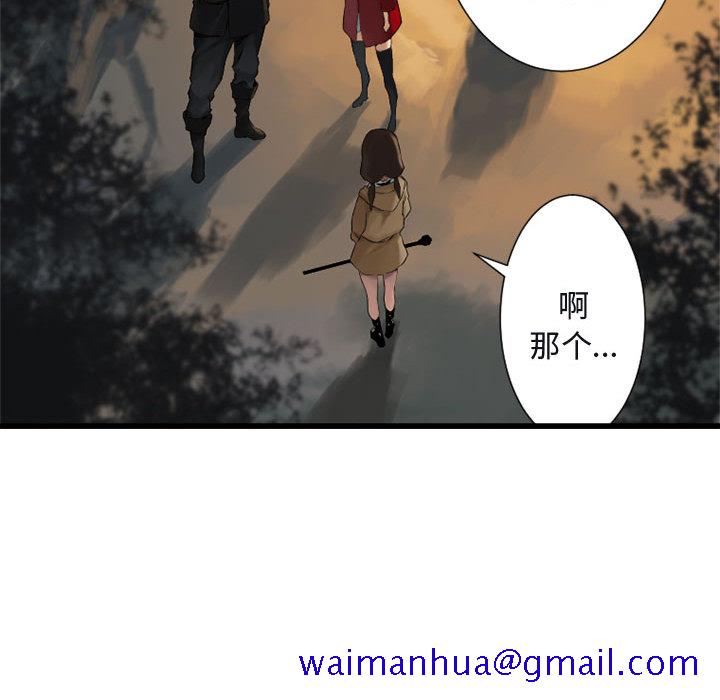 《她的召唤兽》漫画最新章节她的召唤兽-第 3 章免费下拉式在线观看章节第【61】张图片