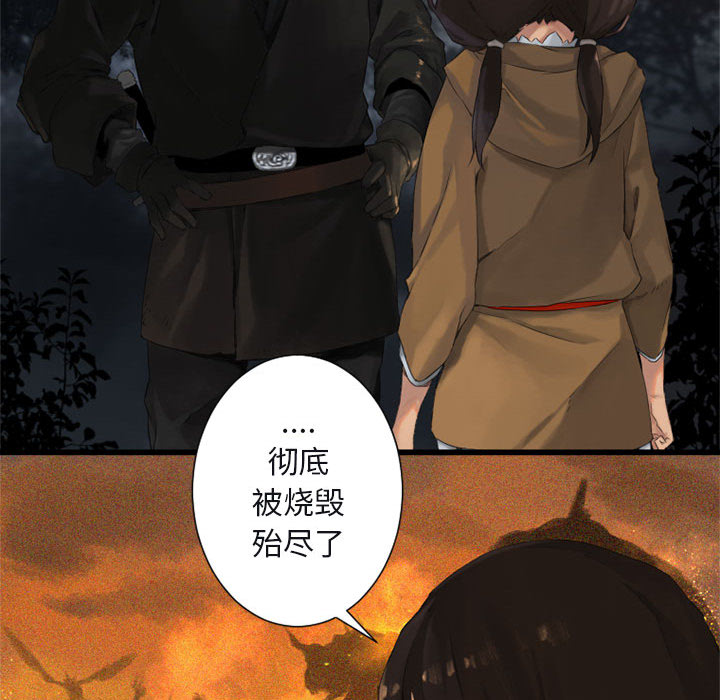 《她的召唤兽》漫画最新章节她的召唤兽-第 3 章免费下拉式在线观看章节第【53】张图片