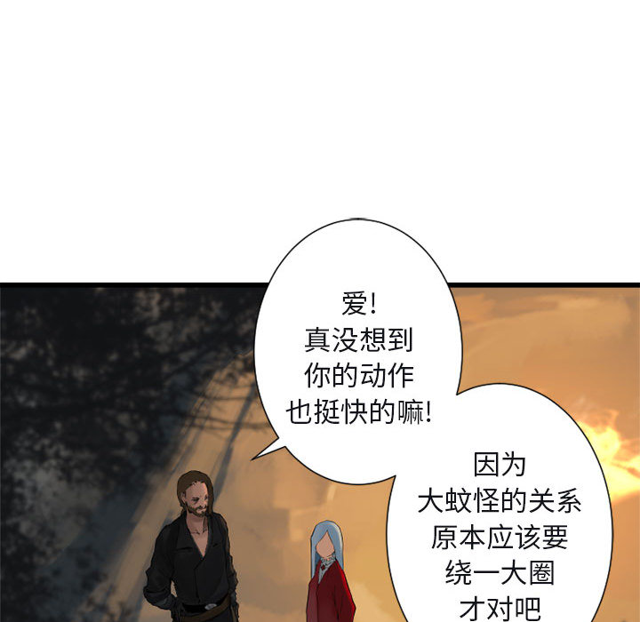 《她的召唤兽》漫画最新章节她的召唤兽-第 3 章免费下拉式在线观看章节第【60】张图片