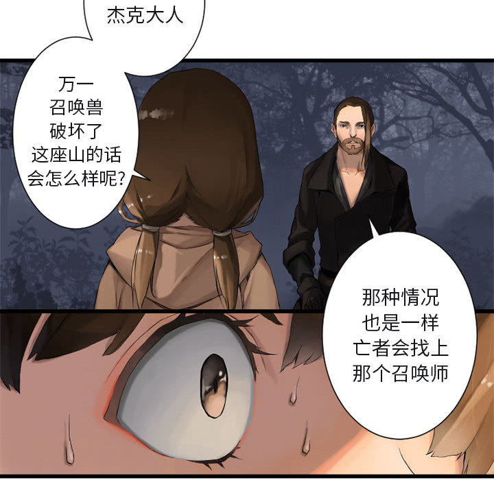 《她的召唤兽》漫画最新章节她的召唤兽-第 3 章免费下拉式在线观看章节第【89】张图片