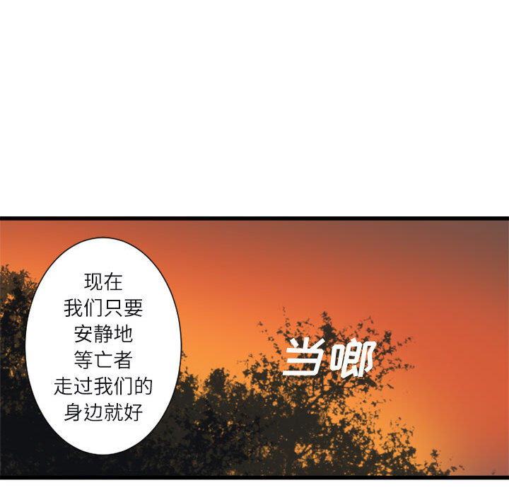 《她的召唤兽》漫画最新章节她的召唤兽-第 3 章免费下拉式在线观看章节第【94】张图片