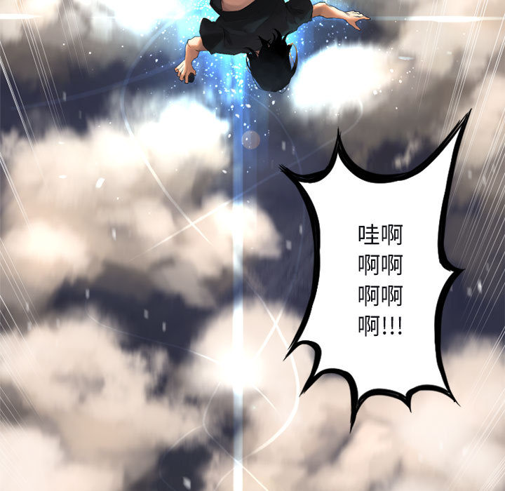 《她的召唤兽》漫画最新章节她的召唤兽-第 3 章免费下拉式在线观看章节第【44】张图片