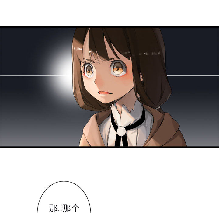 《她的召唤兽》漫画最新章节她的召唤兽-第 3 章免费下拉式在线观看章节第【88】张图片