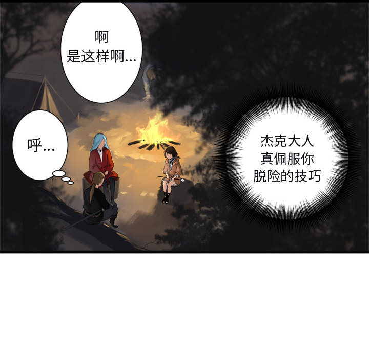 《她的召唤兽》漫画最新章节她的召唤兽-第 3 章免费下拉式在线观看章节第【87】张图片