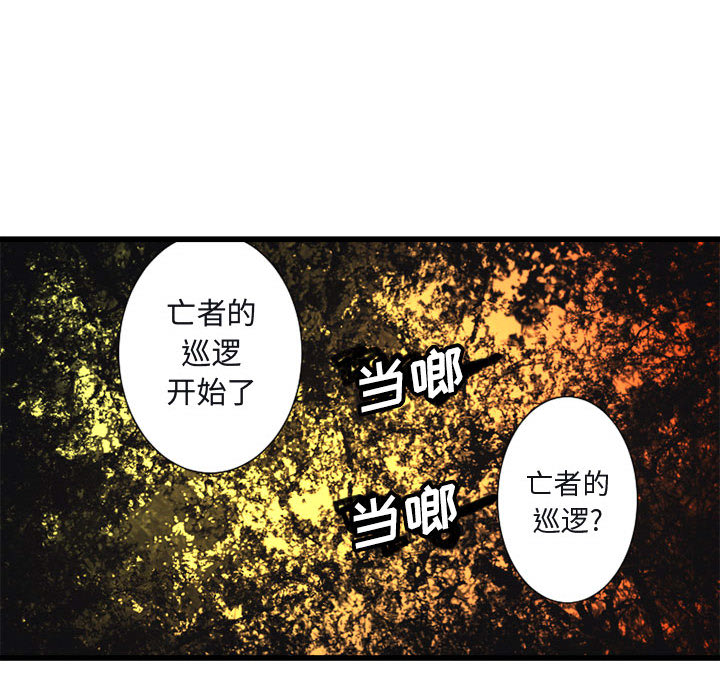 《她的召唤兽》漫画最新章节她的召唤兽-第 3 章免费下拉式在线观看章节第【72】张图片