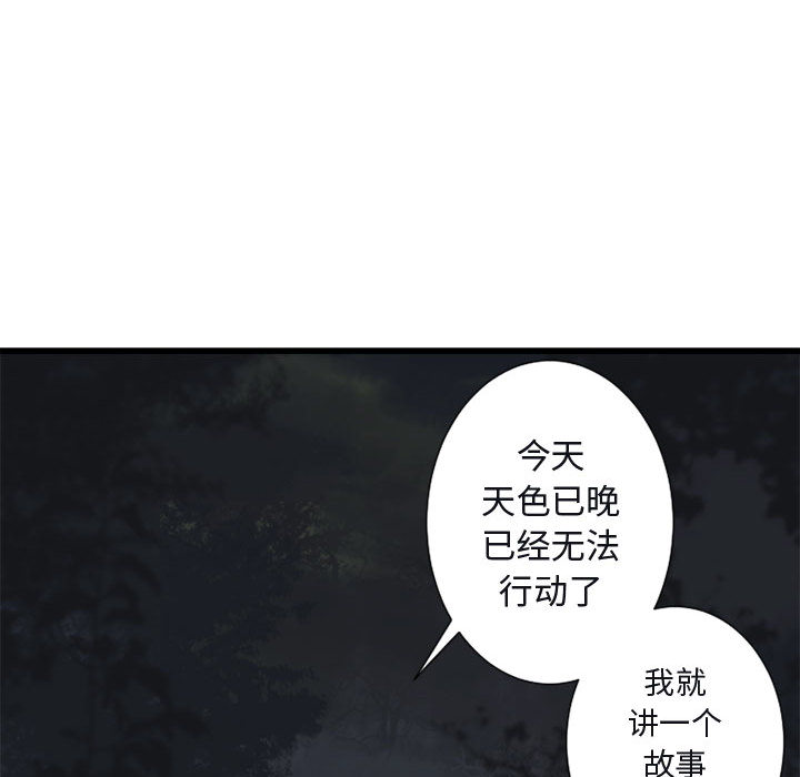 《她的召唤兽》漫画最新章节她的召唤兽-第 3 章免费下拉式在线观看章节第【73】张图片