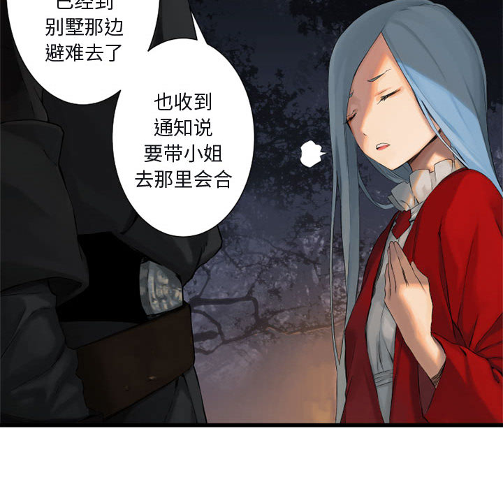 《她的召唤兽》漫画最新章节她的召唤兽-第 3 章免费下拉式在线观看章节第【59】张图片