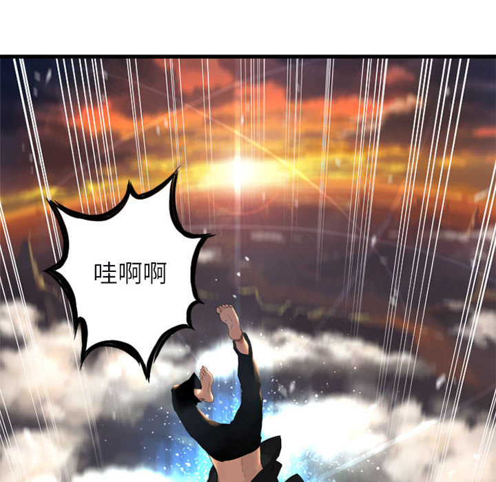 《她的召唤兽》漫画最新章节她的召唤兽-第 3 章免费下拉式在线观看章节第【43】张图片