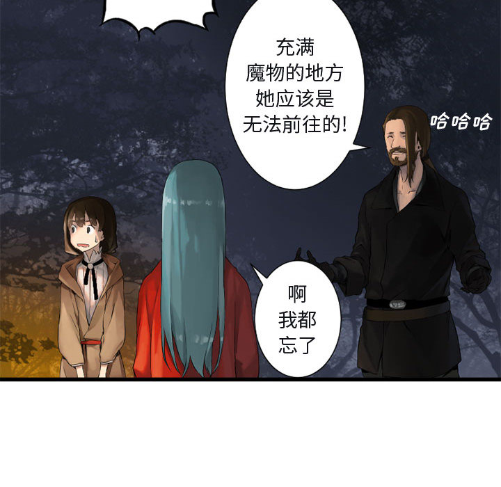 《她的召唤兽》漫画最新章节她的召唤兽-第 3 章免费下拉式在线观看章节第【67】张图片