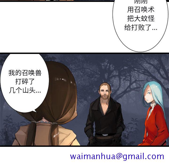 《她的召唤兽》漫画最新章节她的召唤兽-第 3 章免费下拉式在线观看章节第【91】张图片