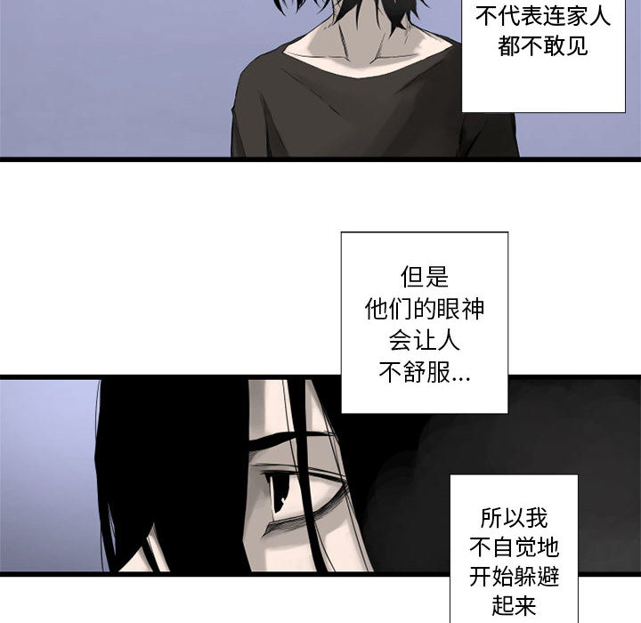 《她的召唤兽》漫画最新章节她的召唤兽-第 3 章免费下拉式在线观看章节第【33】张图片