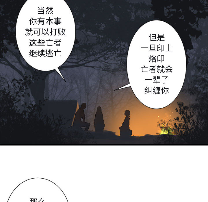 《她的召唤兽》漫画最新章节她的召唤兽-第 3 章免费下拉式在线观看章节第【83】张图片