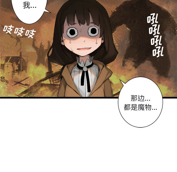 《她的召唤兽》漫画最新章节她的召唤兽-第 3 章免费下拉式在线观看章节第【65】张图片