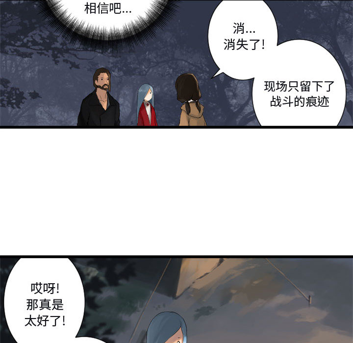 《她的召唤兽》漫画最新章节她的召唤兽-第 3 章免费下拉式在线观看章节第【63】张图片