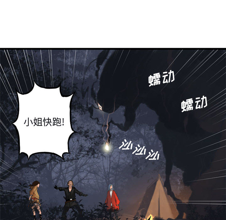 《她的召唤兽》漫画最新章节她的召唤兽-第 4 章免费下拉式在线观看章节第【8】张图片