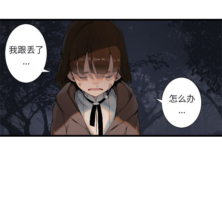 《她的召唤兽》漫画最新章节她的召唤兽-第 4 章免费下拉式在线观看章节第【44】张图片