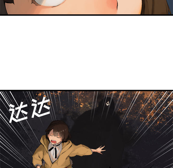 《她的召唤兽》漫画最新章节她的召唤兽-第 4 章免费下拉式在线观看章节第【48】张图片