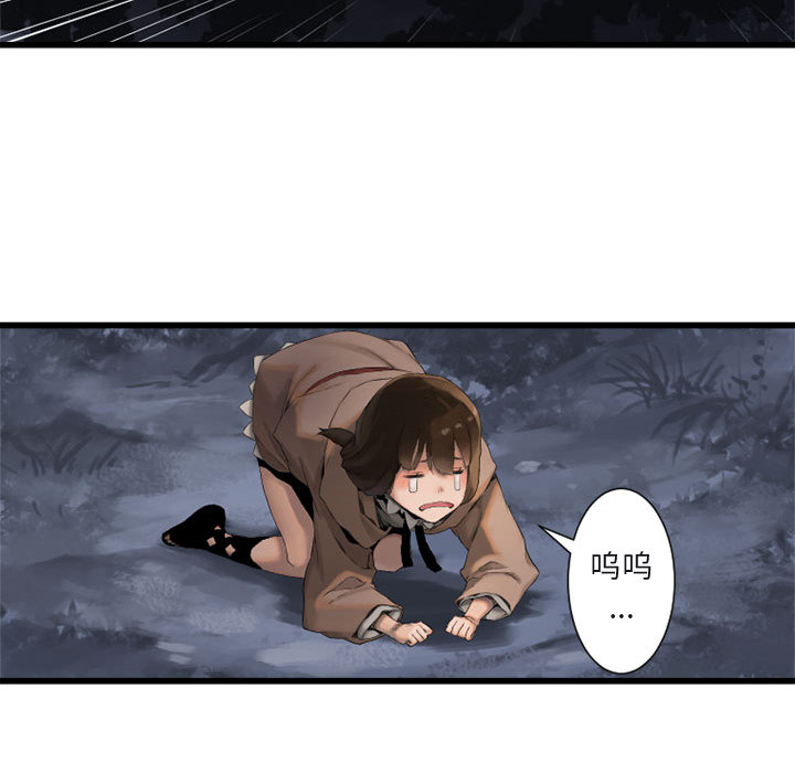 《她的召唤兽》漫画最新章节她的召唤兽-第 4 章免费下拉式在线观看章节第【40】张图片