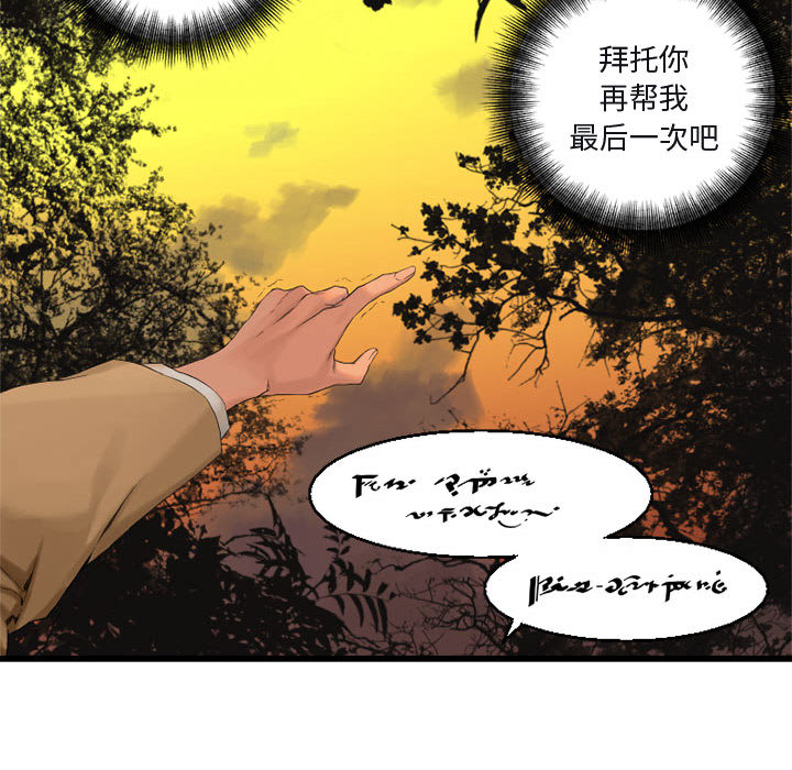 《她的召唤兽》漫画最新章节她的召唤兽-第 4 章免费下拉式在线观看章节第【60】张图片