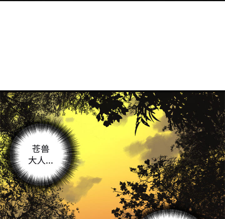 《她的召唤兽》漫画最新章节她的召唤兽-第 4 章免费下拉式在线观看章节第【58】张图片