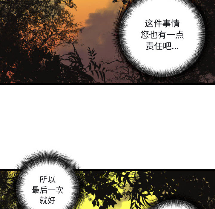 《她的召唤兽》漫画最新章节她的召唤兽-第 4 章免费下拉式在线观看章节第【59】张图片