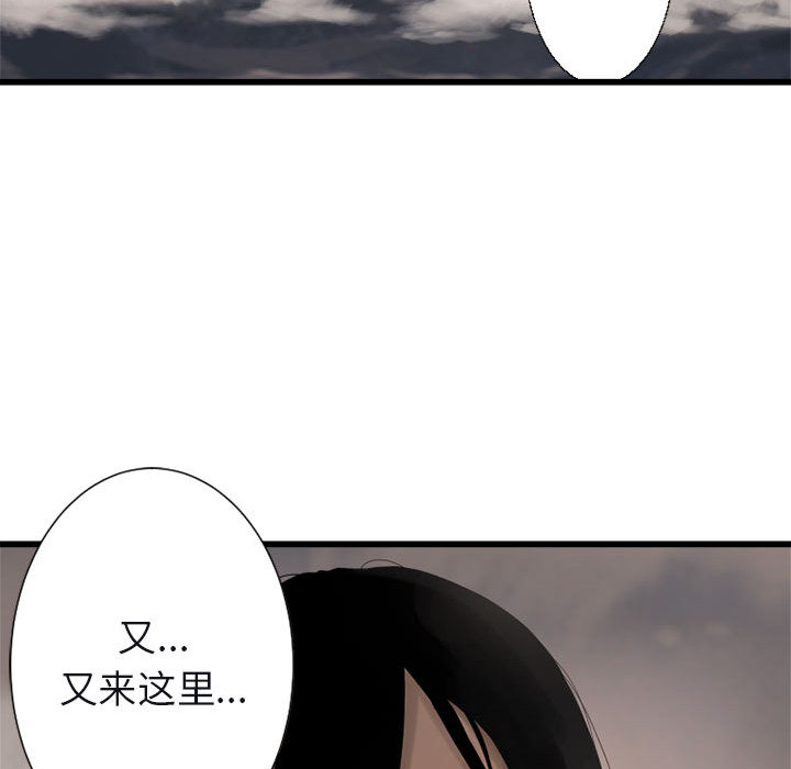 《她的召唤兽》漫画最新章节她的召唤兽-第 4 章免费下拉式在线观看章节第【74】张图片