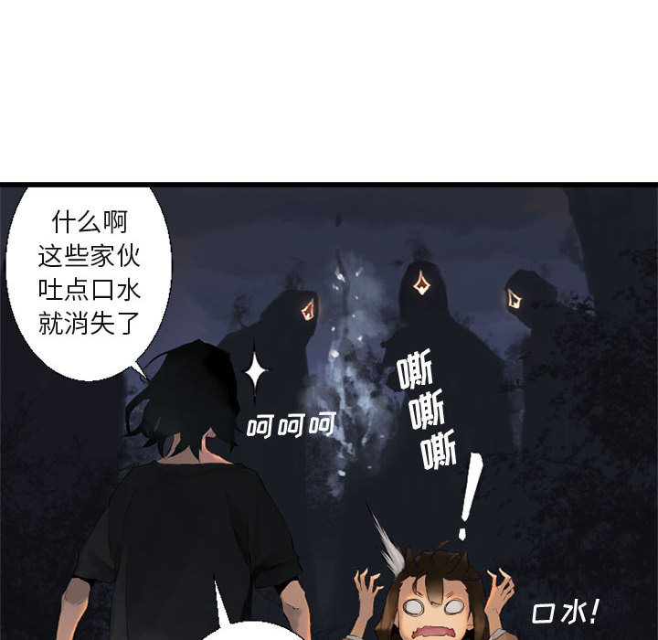 《她的召唤兽》漫画最新章节她的召唤兽-第 5 章免费下拉式在线观看章节第【38】张图片