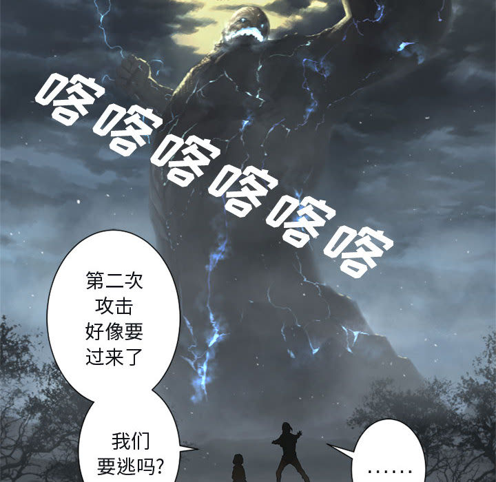 《她的召唤兽》漫画最新章节她的召唤兽-第 5 章免费下拉式在线观看章节第【88】张图片