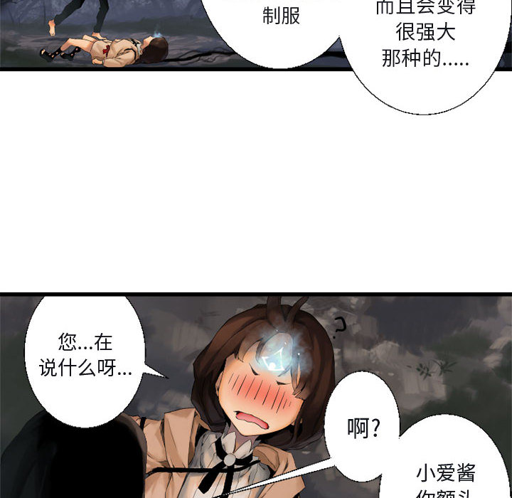 《她的召唤兽》漫画最新章节她的召唤兽-第 5 章免费下拉式在线观看章节第【22】张图片