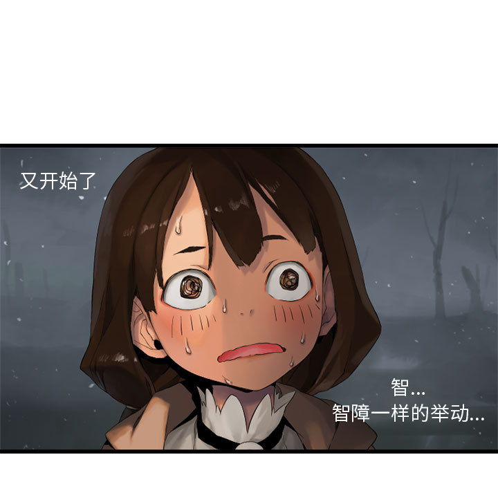 《她的召唤兽》漫画最新章节她的召唤兽-第 5 章免费下拉式在线观看章节第【77】张图片