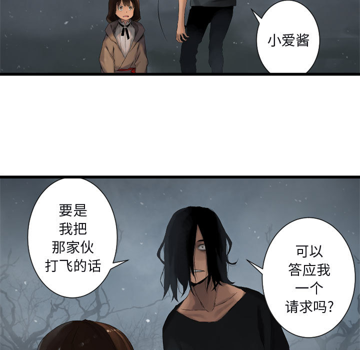 《她的召唤兽》漫画最新章节她的召唤兽-第 5 章免费下拉式在线观看章节第【73】张图片