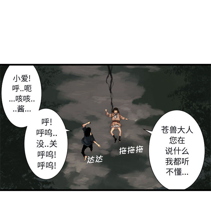 《她的召唤兽》漫画最新章节她的召唤兽-第 5 章免费下拉式在线观看章节第【18】张图片