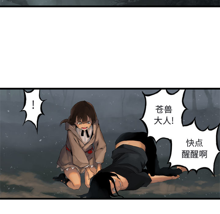 《她的召唤兽》漫画最新章节她的召唤兽-第 5 章免费下拉式在线观看章节第【69】张图片