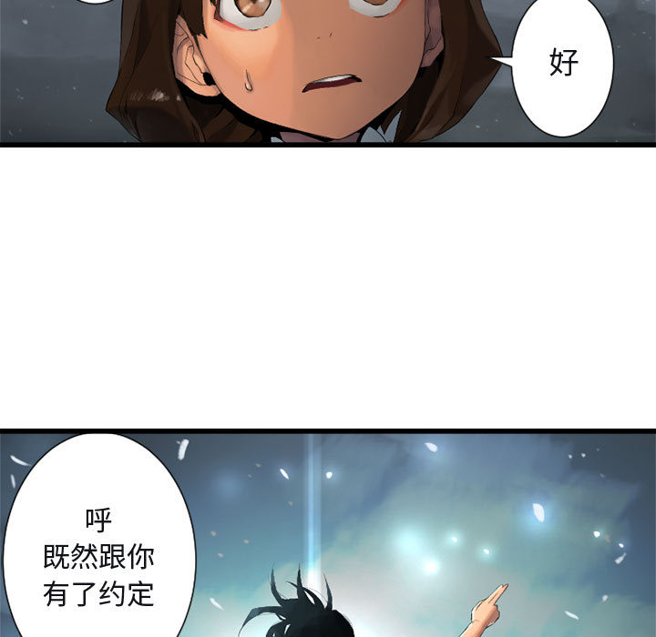 《她的召唤兽》漫画最新章节她的召唤兽-第 5 章免费下拉式在线观看章节第【75】张图片